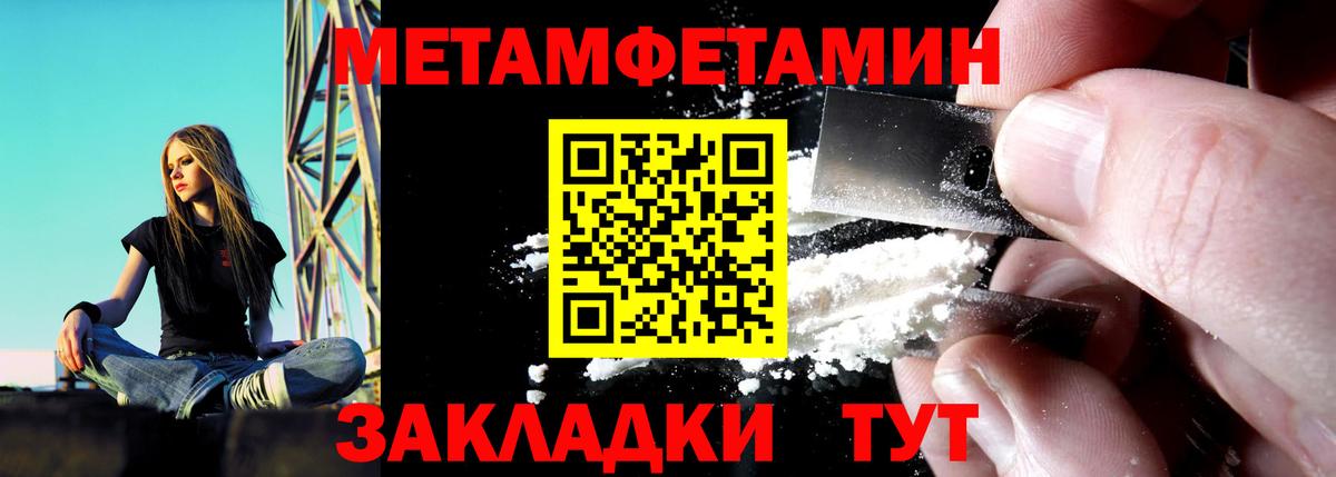 АМФЕТАМИН 97% Орск