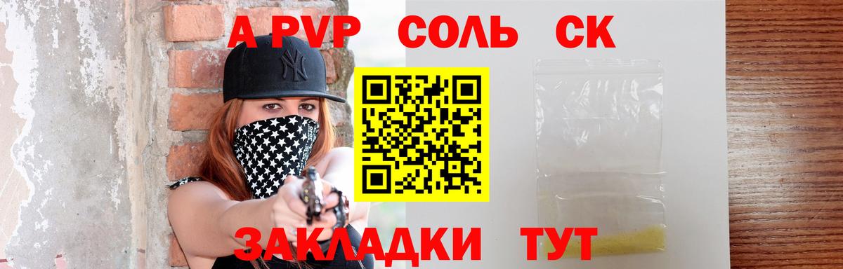 Alfa_PVP Crystall  А ПВП Crystall  Орск  Альфа ПВП  Вход с VPN 