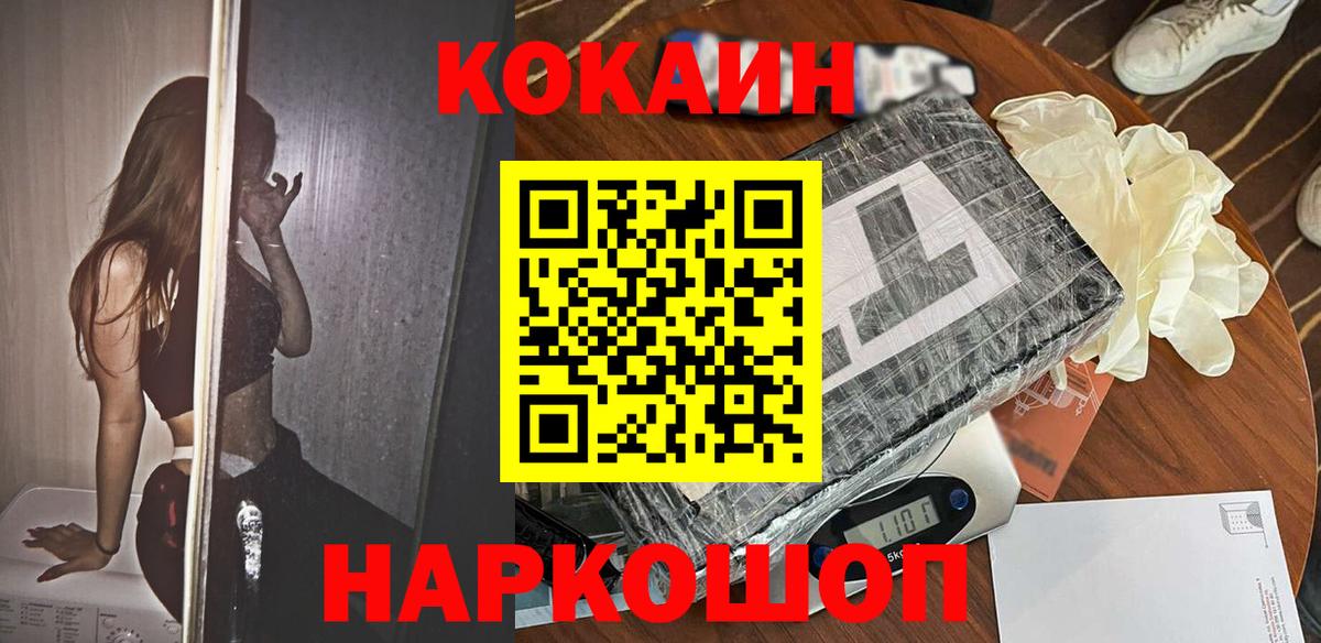 COCAIN Боливия Орск