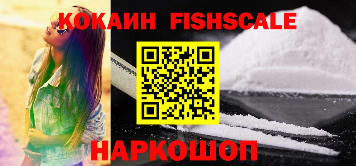 Кокаин VHQ  КОКАИН  Орск  Вход с VPN 