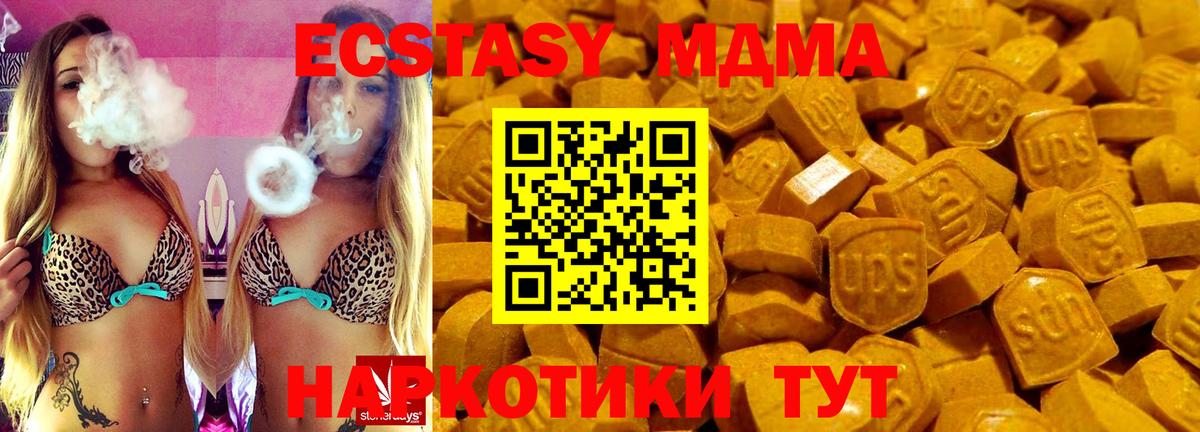 Ecstasy DUBAI Орск