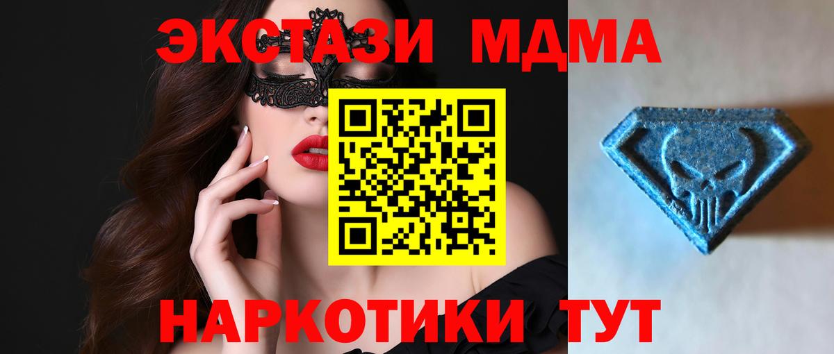 Ecstasy таблы  ЭКСТАЗИ 280 MDMA  Ecstasy  Орск  Вход с VPN 