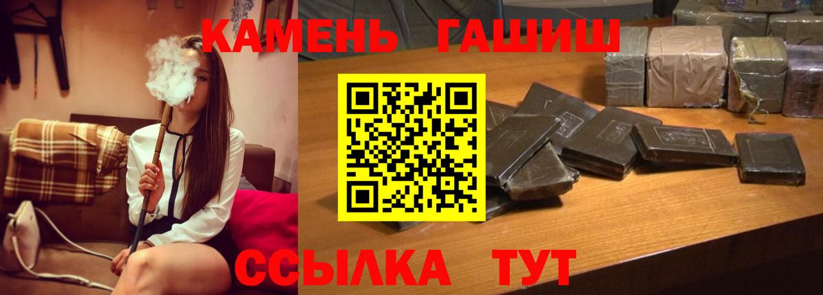 ГАШ хэш  Вход с VPN  ГАШИШ Ice-O-Lator  Орск 