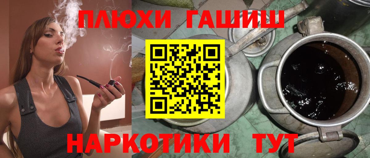 ГАШИШ ice o lator Орск