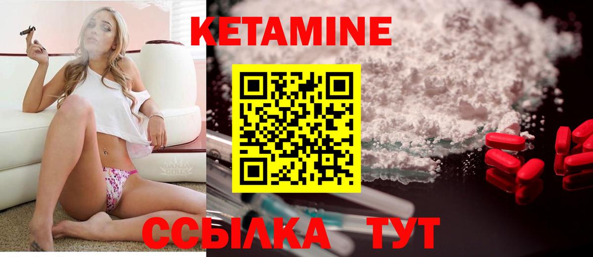 Орск  Кетамин ketamine  Вход с VPN 