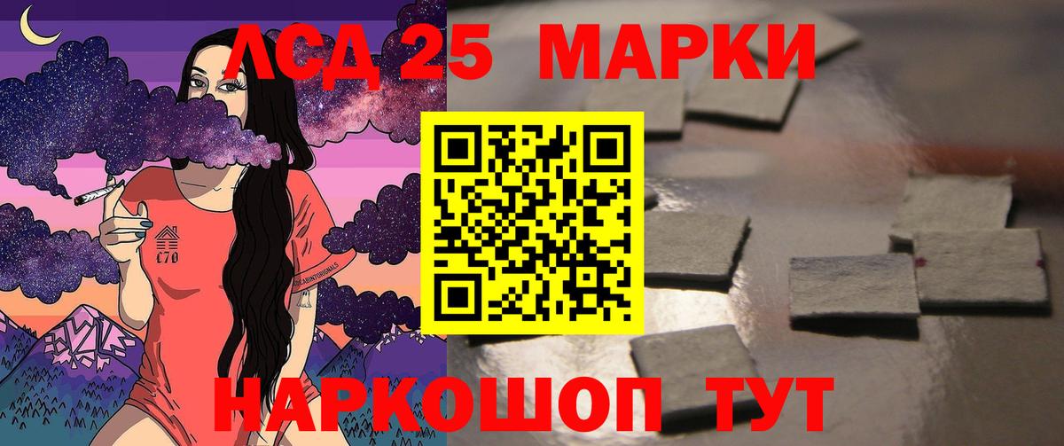 Орск  Лсд 25 экстази  Вход с VPN  Лсд 25 экстази кислота 