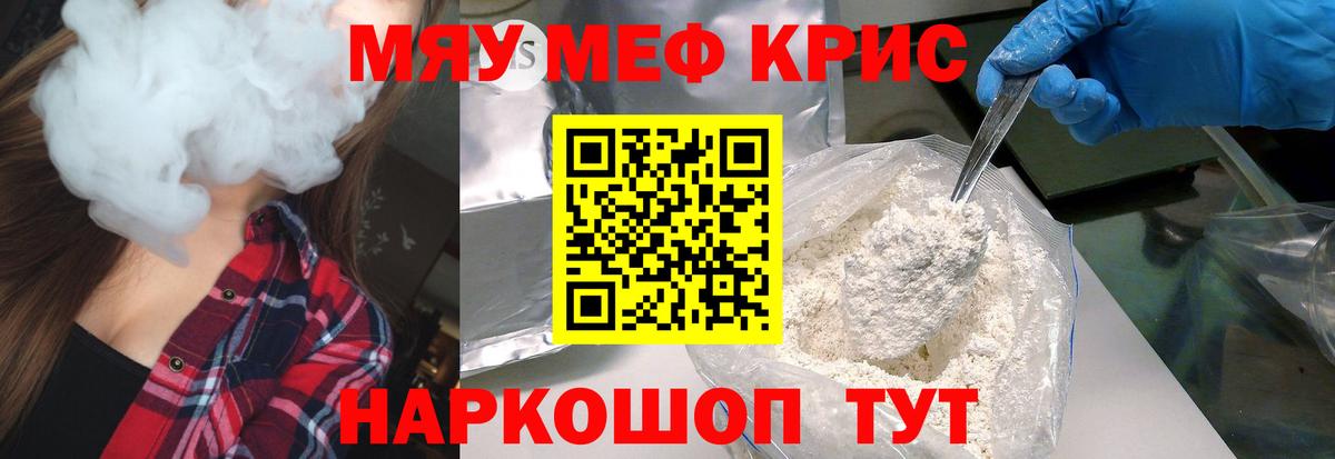 Меф  Меф 4 MMC  Меф VHQ  Вход с VPN  Орск 