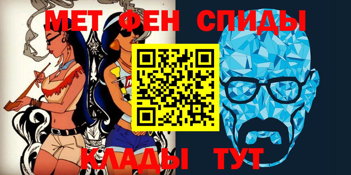 МЕТАМФЕТАМИН пудра  Вход с VPN  Орск 
