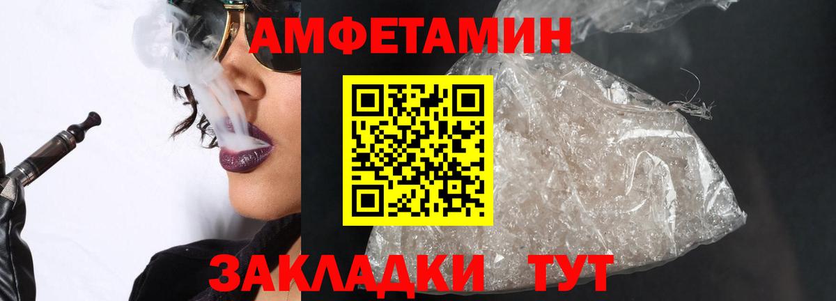 Метамфетамин витя Орск