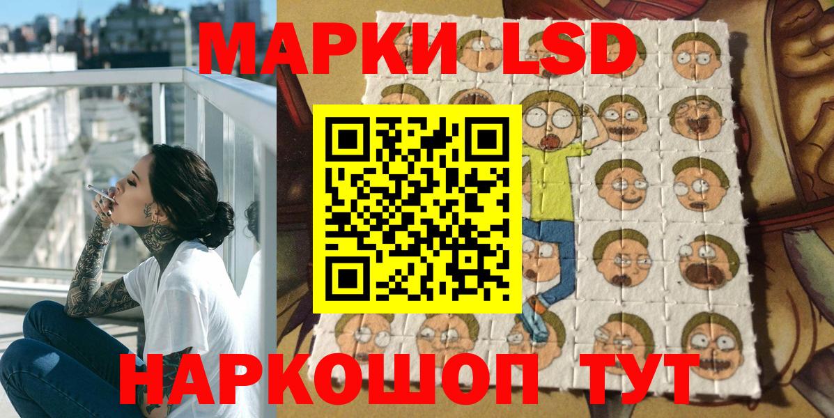 Марки NBOMe 1500мкг Орск