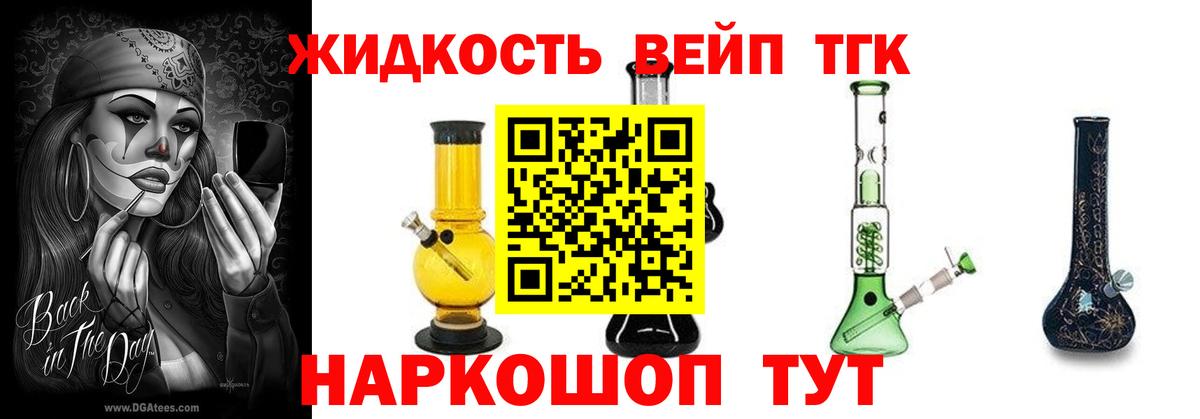 ТГК концентрат Орск