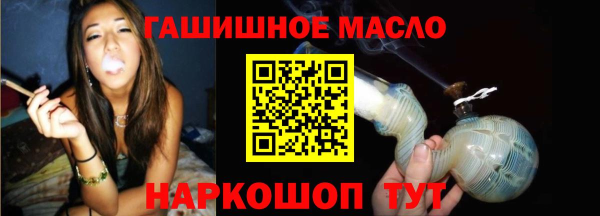 Дистиллят ТГК THC oil  Дистиллят ТГК THC oil  Вход с VPN  как найти закладки  Орск 